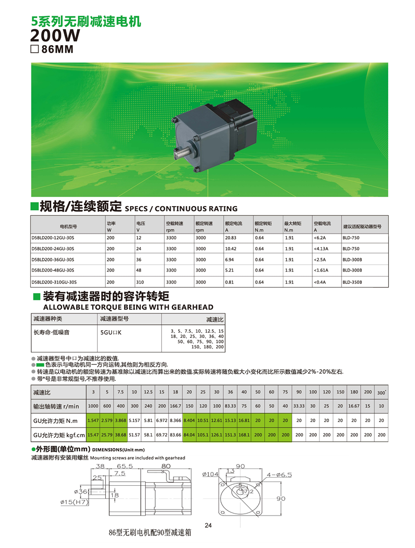 直流無刷電機.jpg