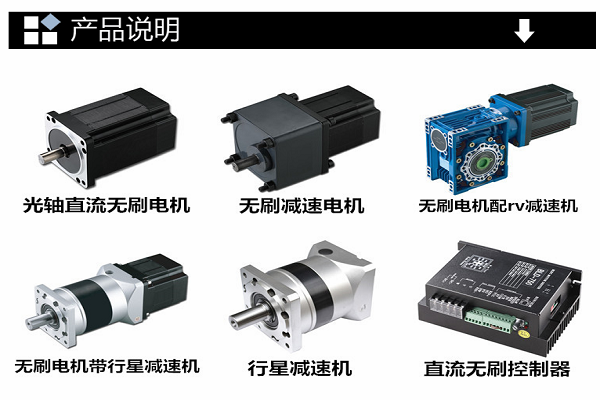 使用直流無(wú)刷電機(jī)需注意哪些細(xì)節(jié)